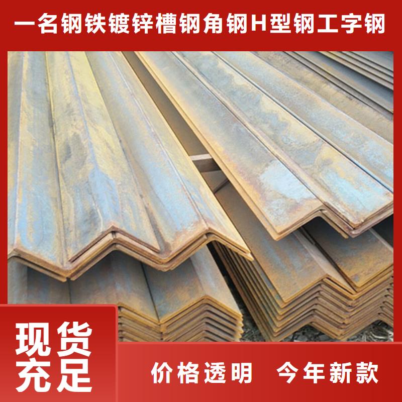 5#角钢报价一名现货