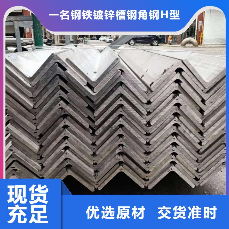 5#角钢报价一名现货