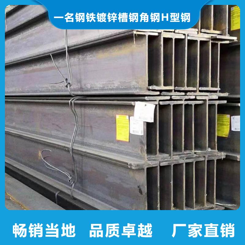 和政H型钢促销等你来