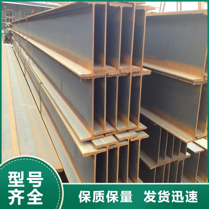 和政H型钢促销等你来
