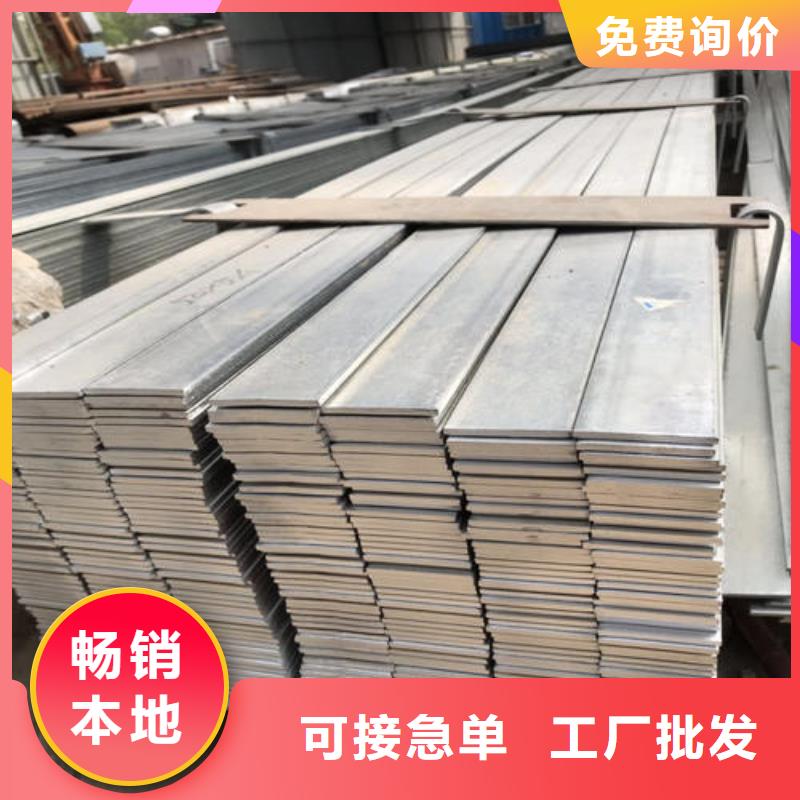 黄南重信誉扁钢厂商