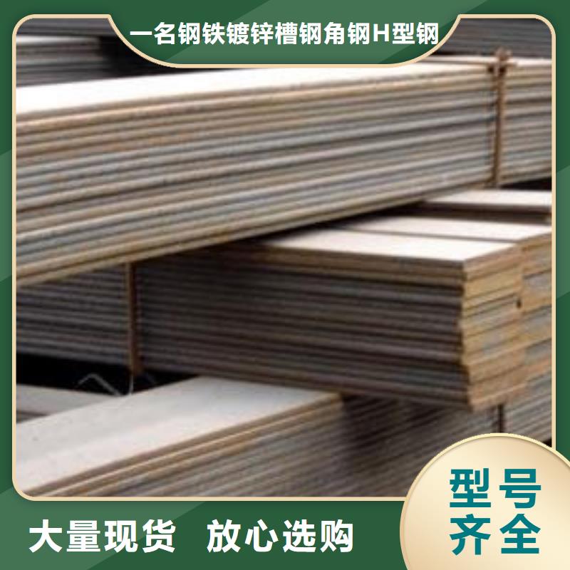 黄南重信誉扁钢厂商