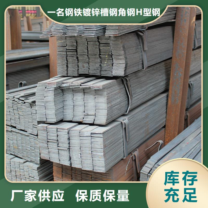 现货Q235b热轧扁钢价格