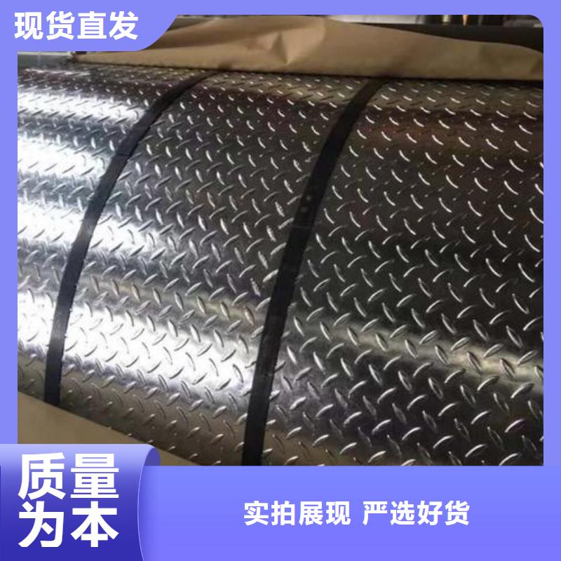 从事乌鲁木齐镀锌花纹板销售的厂家