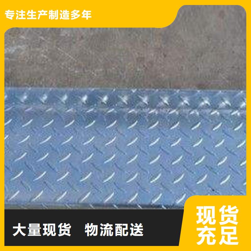 宿豫镀锌花纹板定做-镀锌花纹板厂