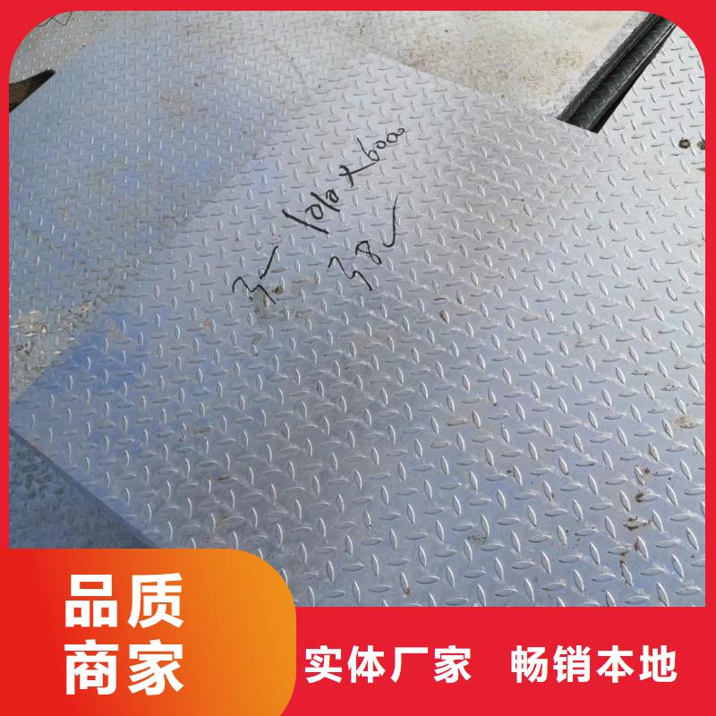 从事乌鲁木齐镀锌花纹板销售的厂家