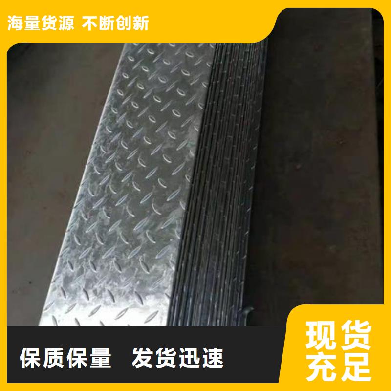 从事乌鲁木齐镀锌花纹板销售的厂家