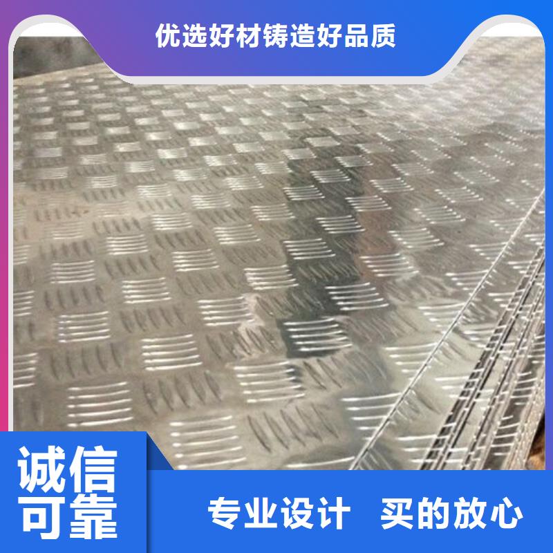 从事乌鲁木齐镀锌花纹板销售的厂家