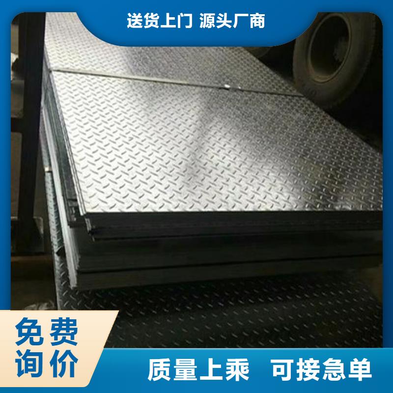 镀锌花纹板优质生产厂家