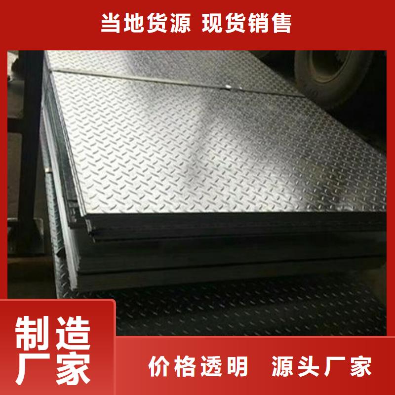 甄选：镀锌花纹板供货商