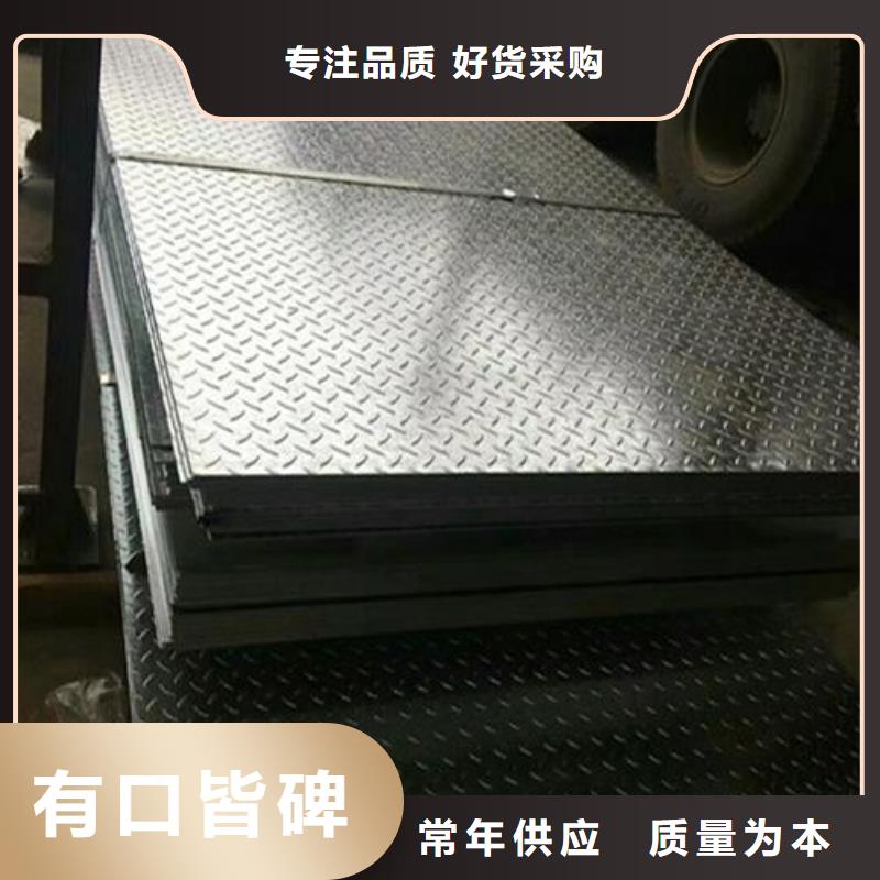 镀锌花纹板、镀锌花纹板厂家-认准一名钢铁镀锌槽钢角钢H型钢工字钢H型钢圆钢无缝管有限公司
