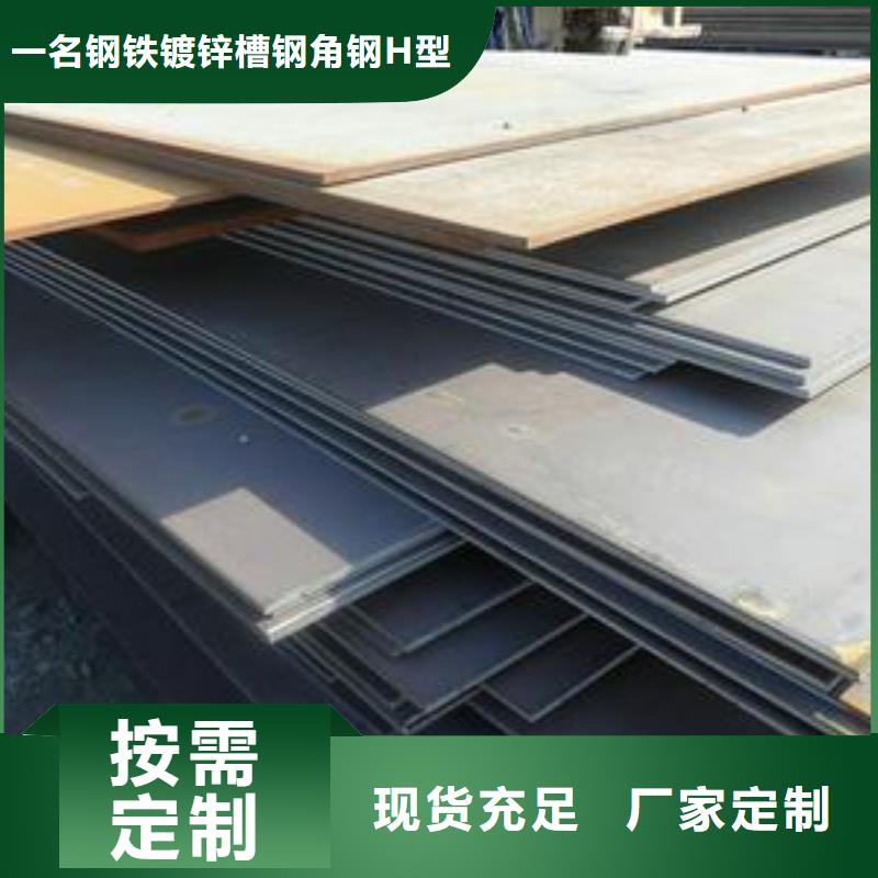 专业销售热轧钢板-价格优惠