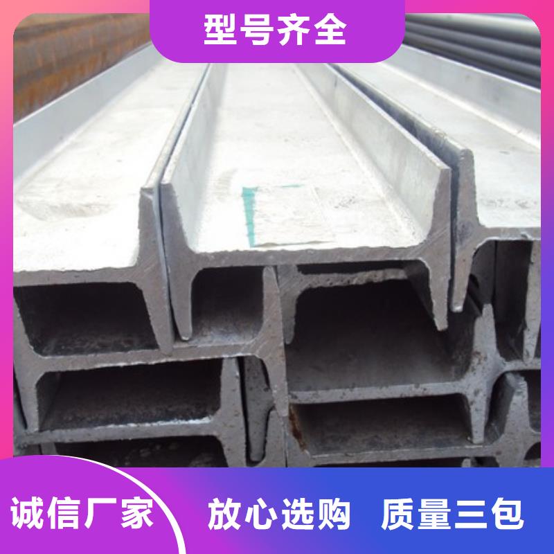 乌兰察布工字钢厂家-定制