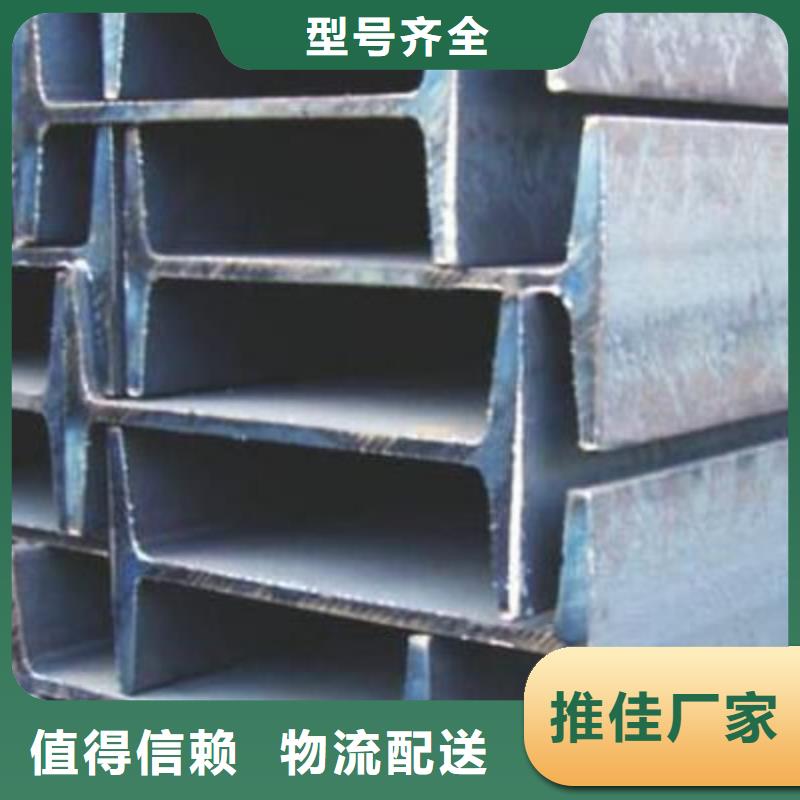 质量靠谱的工字钢厂家