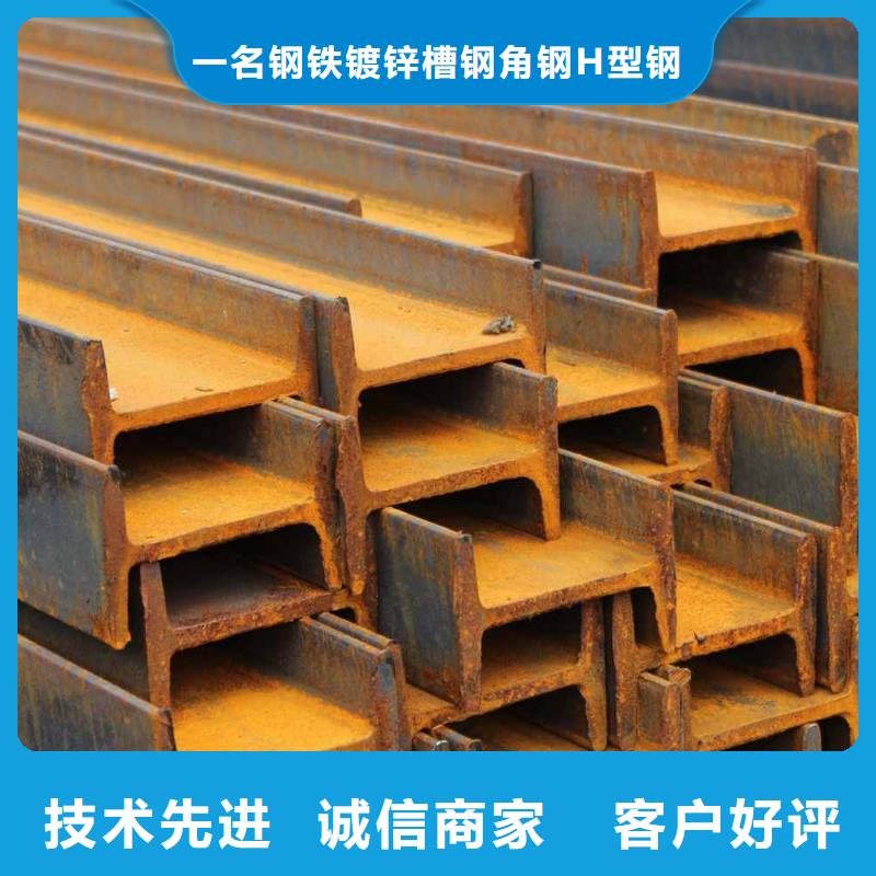 质量靠谱的工字钢厂家