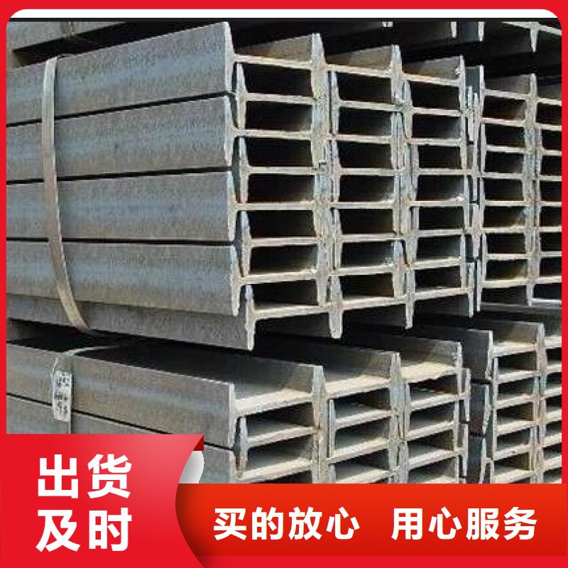 工字钢-工字钢售后保证
