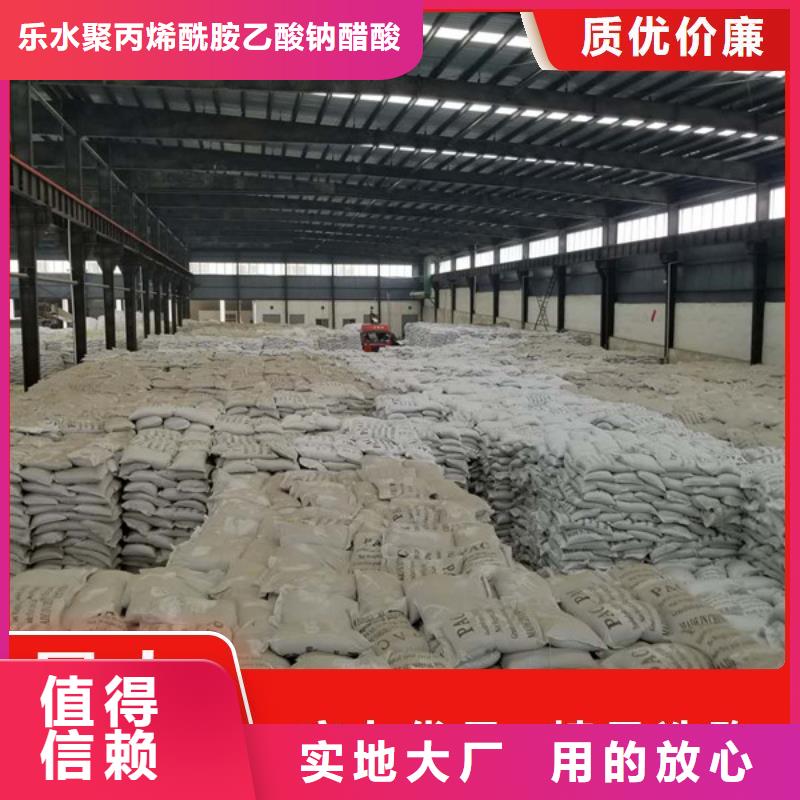 成都聚丙烯酰胺阴离子-厂家货源 欢迎咨询