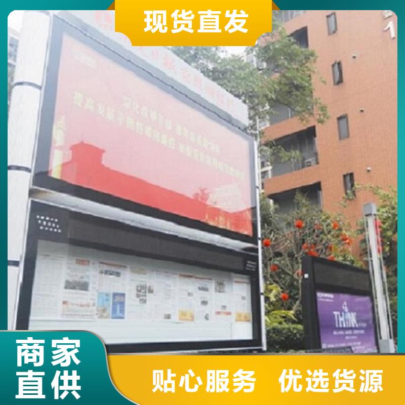 供应社区阅报栏-实体厂家可定制