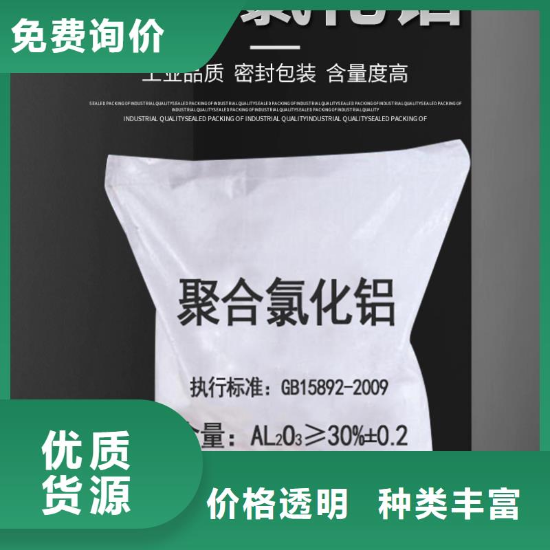晋中榆次碱式氯化铝厂家晋中榆次碱式氯化铝批发
