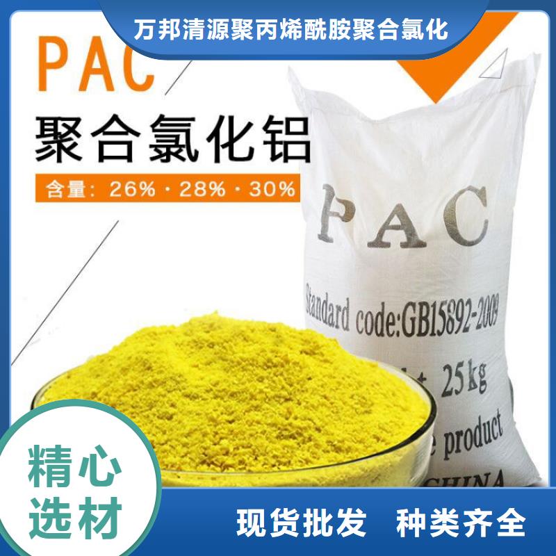 晋中榆次碱式氯化铝厂家晋中榆次碱式氯化铝批发