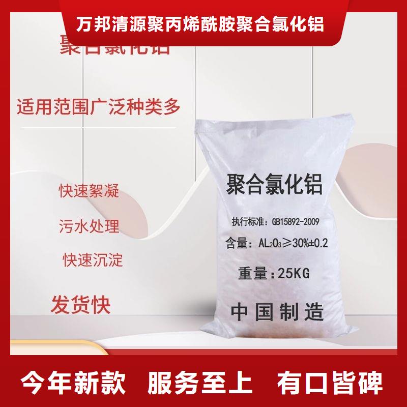 晋中榆次碱式氯化铝厂家晋中榆次碱式氯化铝批发