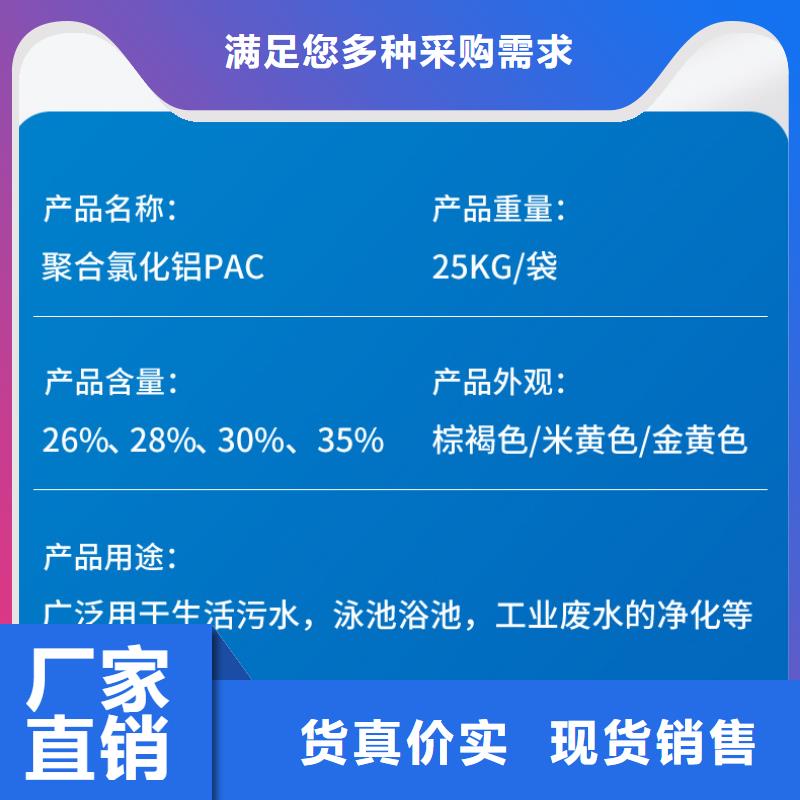宿迁氯化铝-报价实在