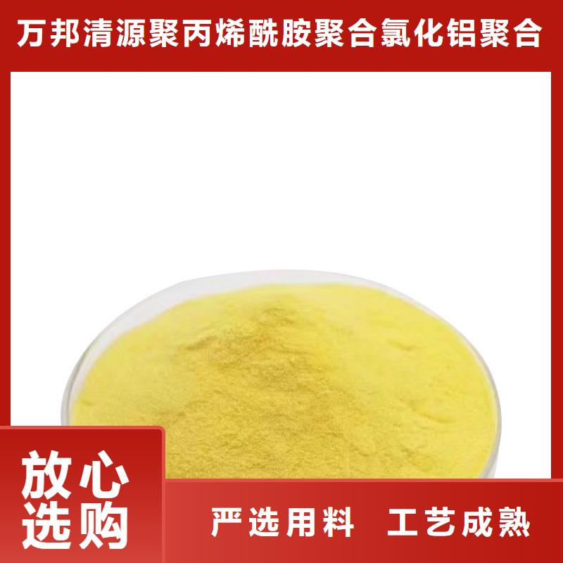 晋中榆次碱式氯化铝厂家晋中榆次碱式氯化铝批发