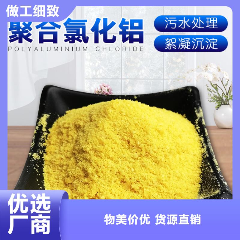 宿迁氯化铝-报价实在