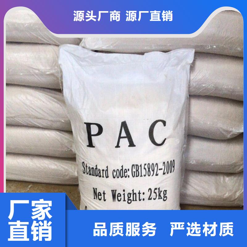 宿迁氯化铝-报价实在