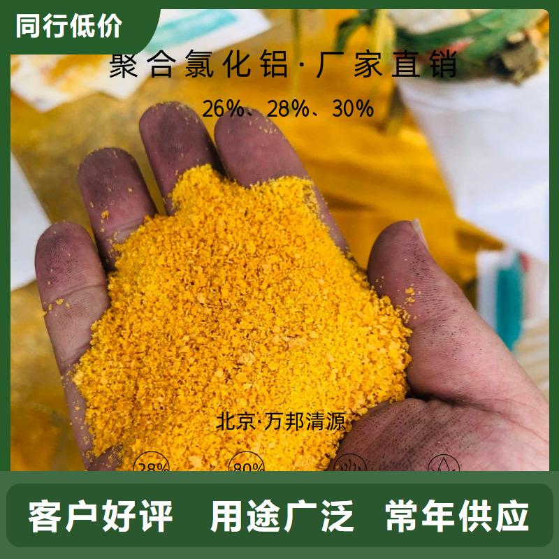 长春宽城聚合氯化铝公司欢迎您