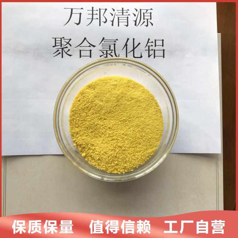 氯化铝-报价实在