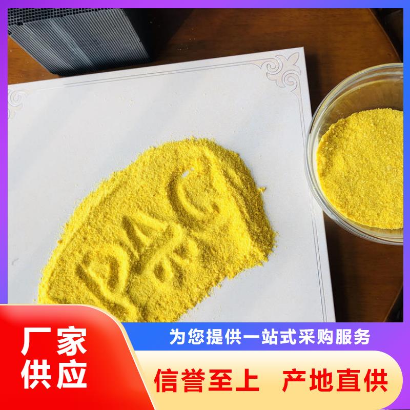 供应PAC聚合氯化铝的生产厂家