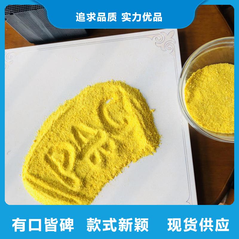 食品级聚合氯化铝一手货源/市/区/县/镇送货上门