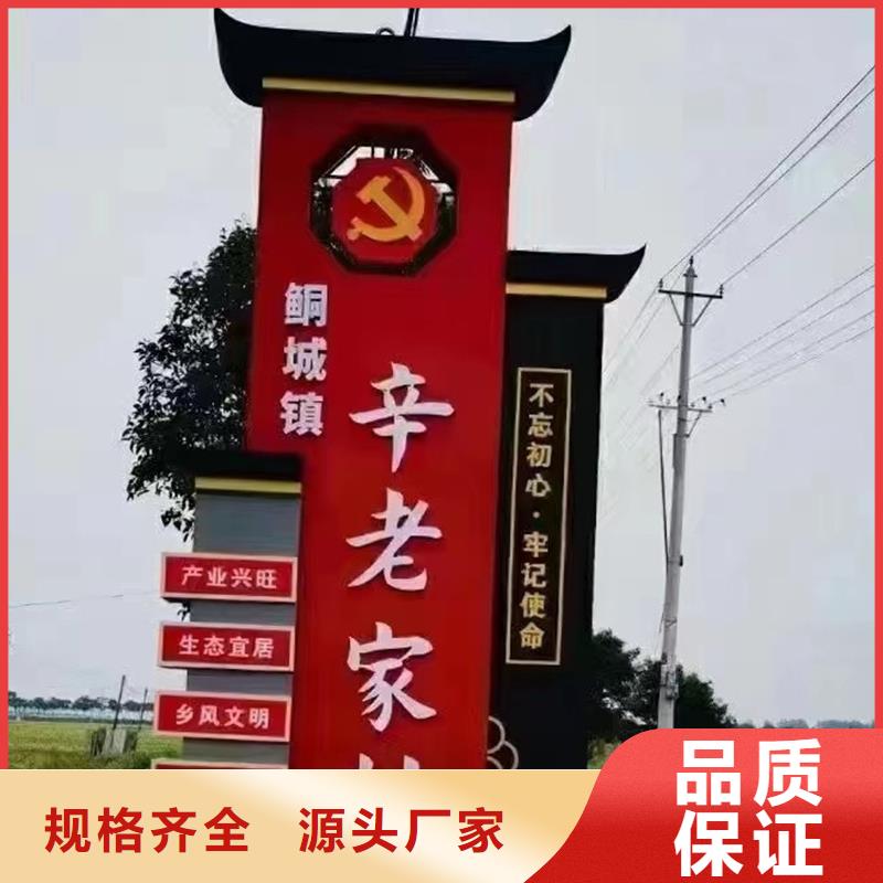 美丽乡村标制造商