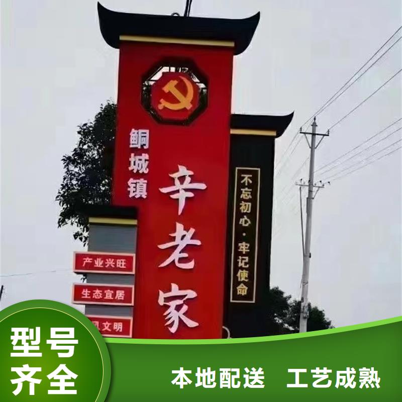 美丽乡村标制造商