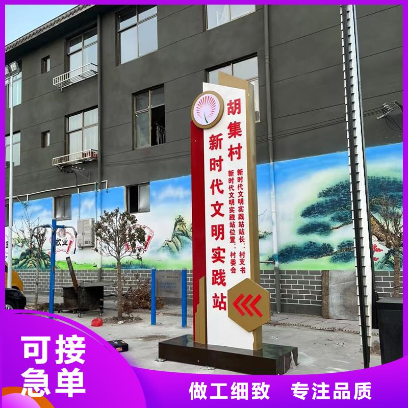 美丽乡村标制造商