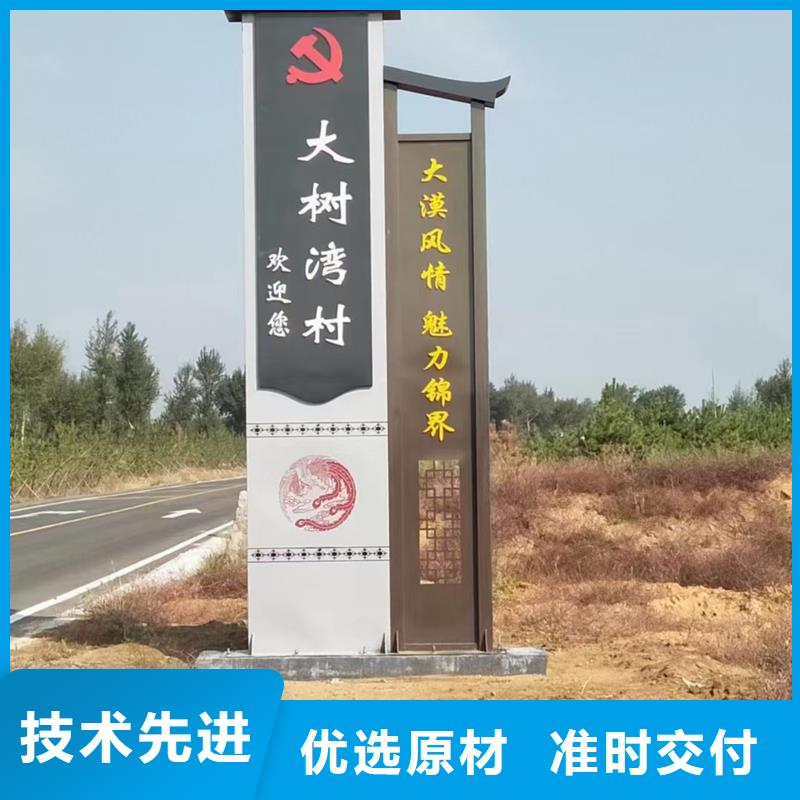 美丽乡村标制造商