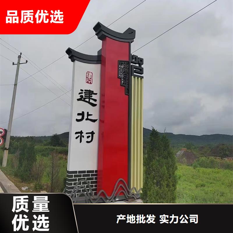 美丽乡村标制造商