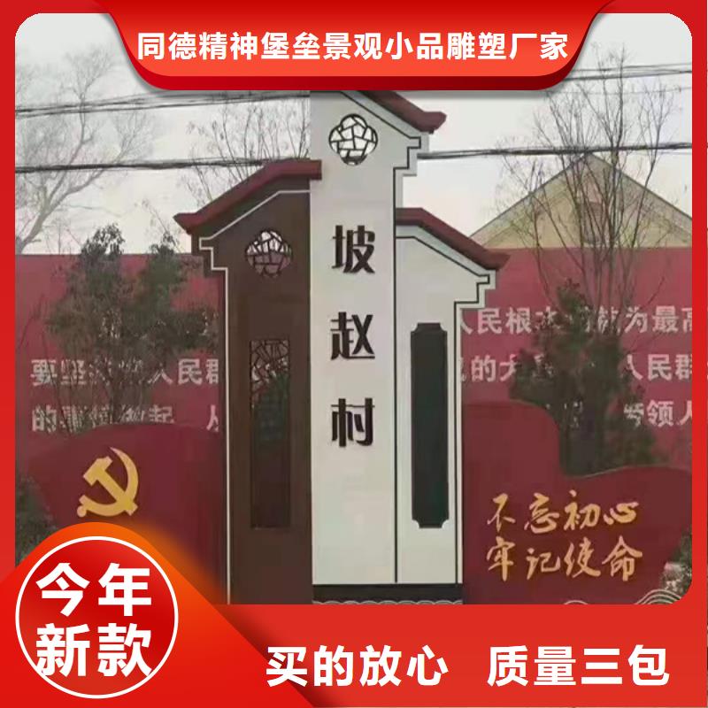 西藏村口标识牌价格优势大