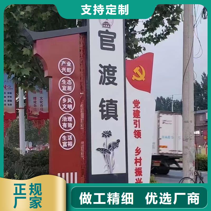 美丽乡村标制造商