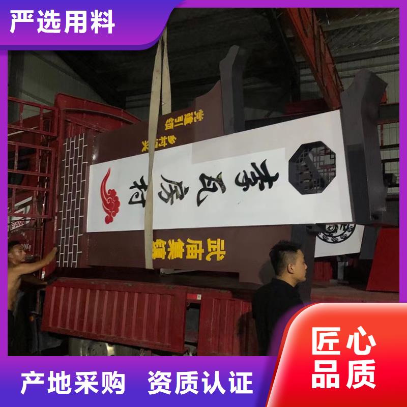 美丽乡村标制造商