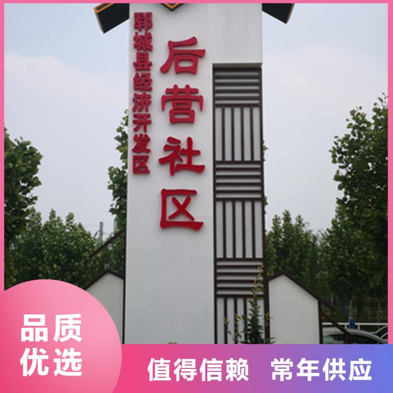 西藏村口标识牌价格优势大