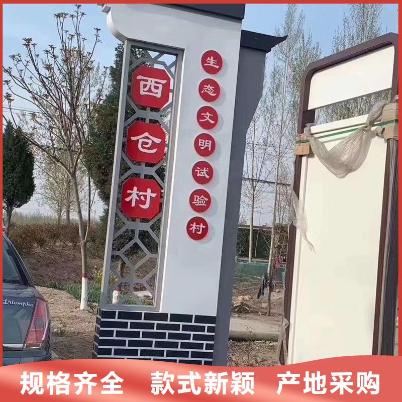卖村口标志牌的生产厂家