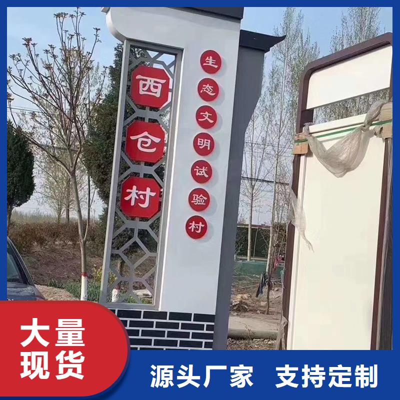 入口村牌厂家量身定制