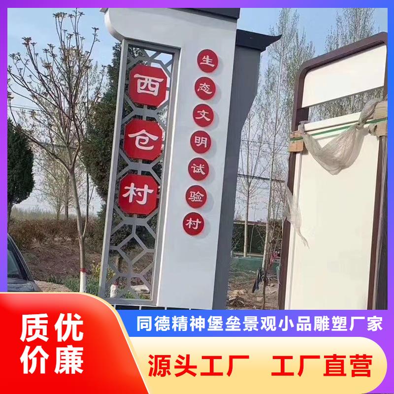 美丽乡村标制造商