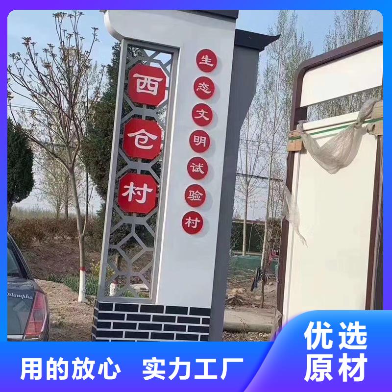 入口村牌-钜惠来袭