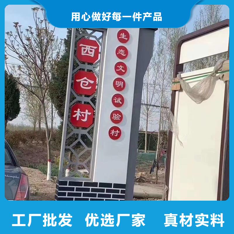 重信誉村牌供应厂家
