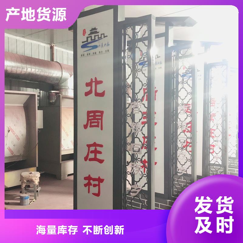 美丽乡村标制造商