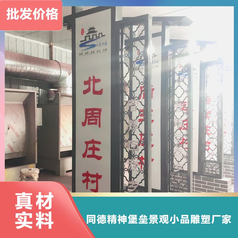 常年供应乡村振兴标识标牌-好评