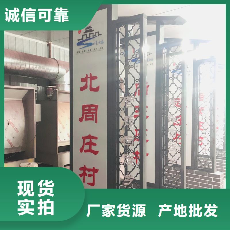 入口村牌厂家量身定制